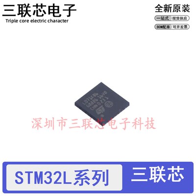 全新STM32L071KBU6 072 082 422 431 432 442 KZU6 KCU6芯片QFN32