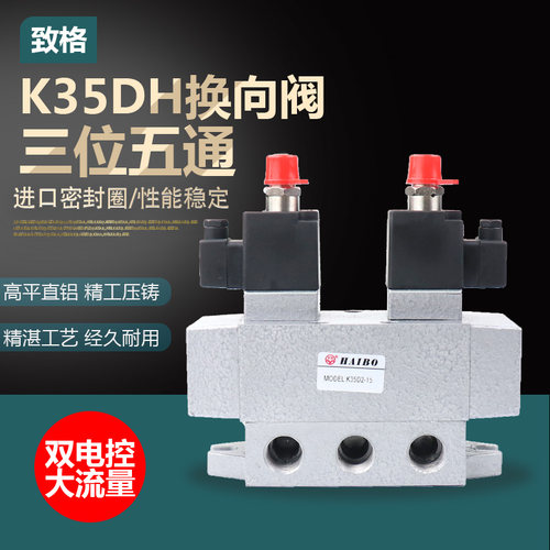 K35系列三位五通双电控K35D2-8气动换向阀电磁阀老阀10 15 20 25