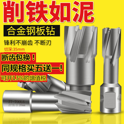 空心钻头打孔金属进口厚钢板开孔器不锈钢钢板钻合金开孔器35mm