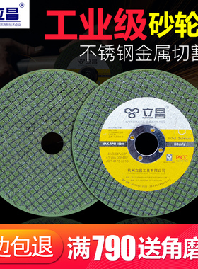 角磨机切割片金属沙轮片不锈钢超薄小切割片打磨磨光砂轮片锯片