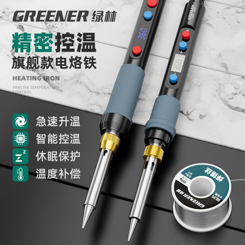 绿林电烙铁家用小型维修焊接专业级大功率内热式烙铁锡焊神器洛铁