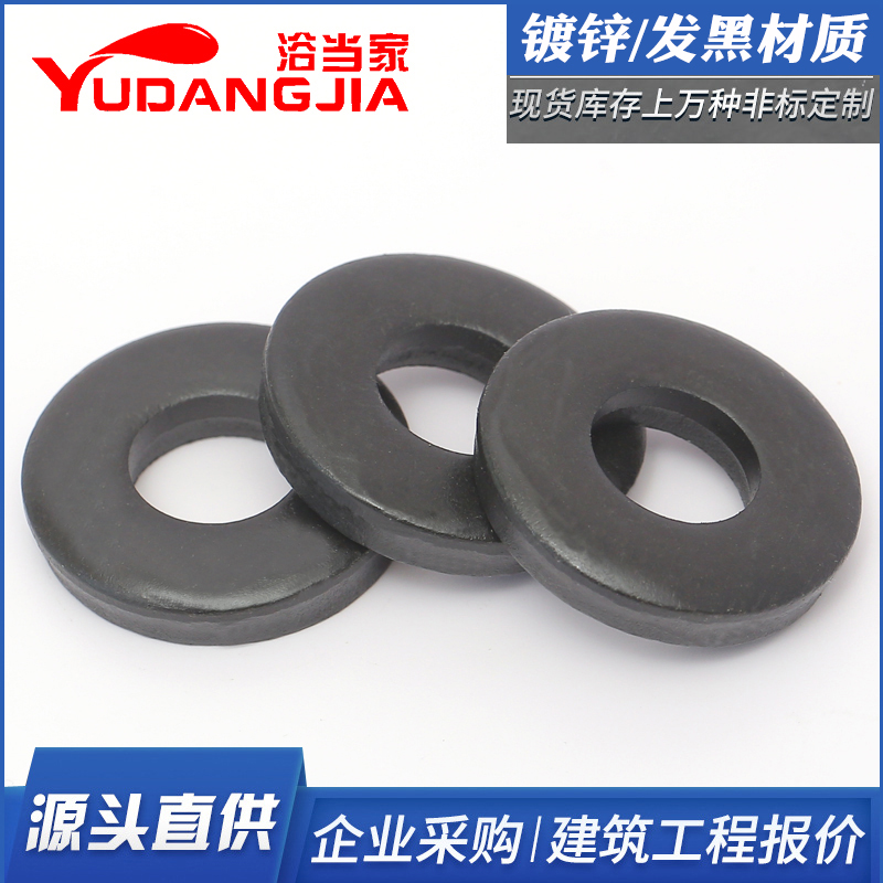 镀锌/发黑重型平垫加大加厚垫圈华司介子M4M5M68M10M12M16M20mm