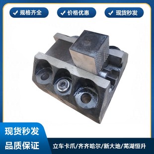 芜湖恒升 C516 新大地 C5225 卡爪底座 夹头 齐齐哈尔立车卡爪