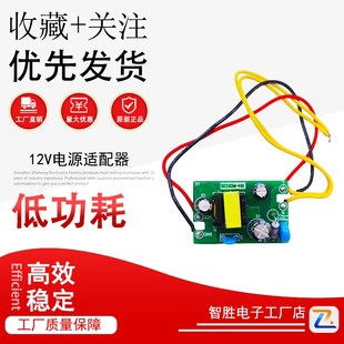 220V输出12V3W 12V电源适配器12V250MA开关电源模块110 M302