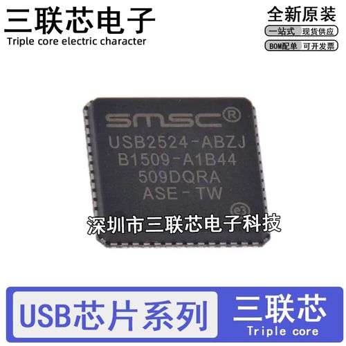 USB2514 2524 2640 2641 2649 3250 I ABZJ HZH-02 QFN36 48 56