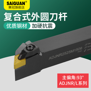 K1506 K1504 台湾CNC数控车刀杆ADJNR2020K11ADJNL2525M11 M1506