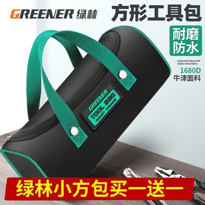 绿林小工具袋结实耐用电工工具包手提五金帆布加厚多功能便携维修