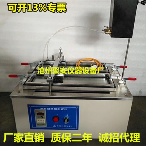 涂料耐洗刷测定仪 涂料油漆电镀试验机 新涂料耐擦洗刷测定仪