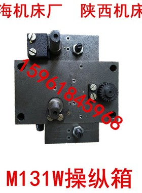 磨床配件上海机床厂陕西机床厂 M131W操纵箱 磨头快进退操纵箱阀