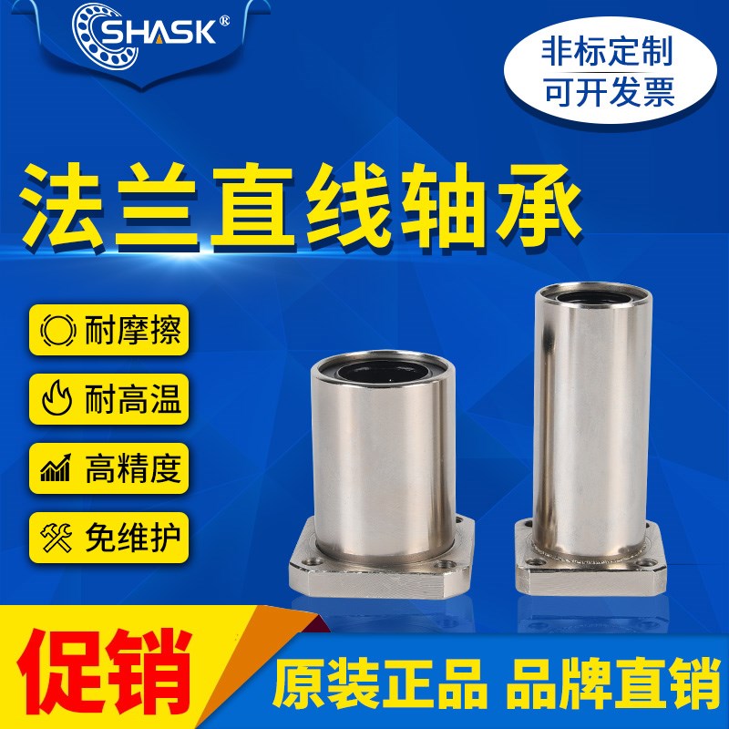 ELMF11 12 LHFSDM LHFSD8 10 12 16 20 25 30中型方法兰直线轴承