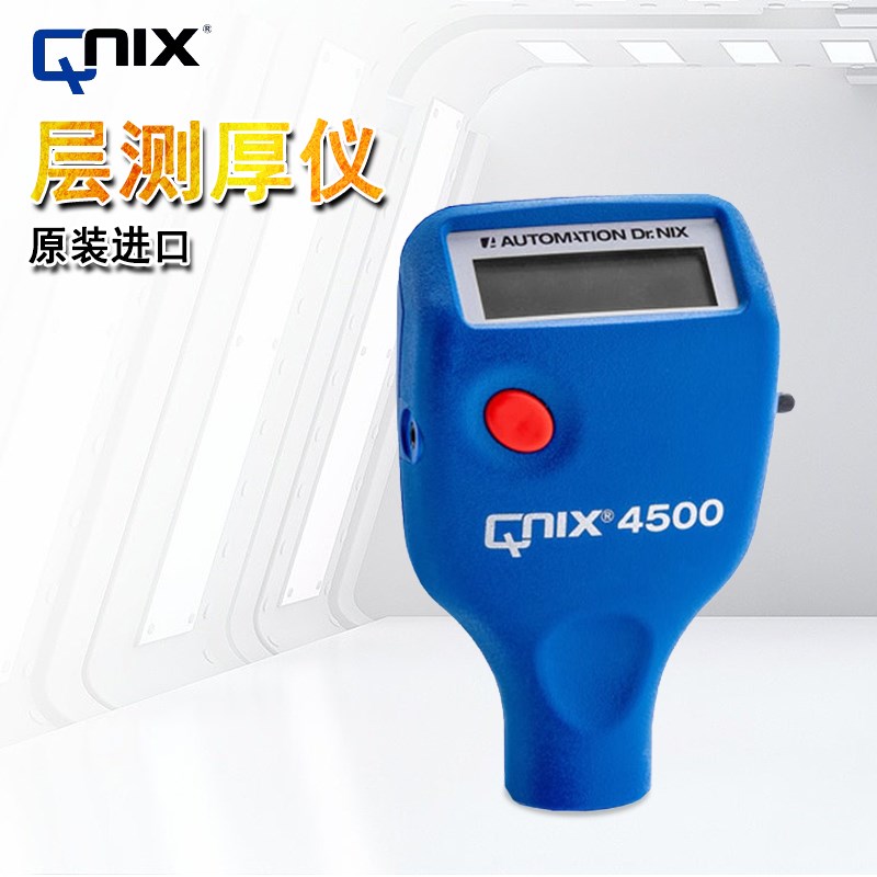 德国尼克斯涂层测厚仪膜厚仪油漆膜镀锌层检测仪QINX4200 4500