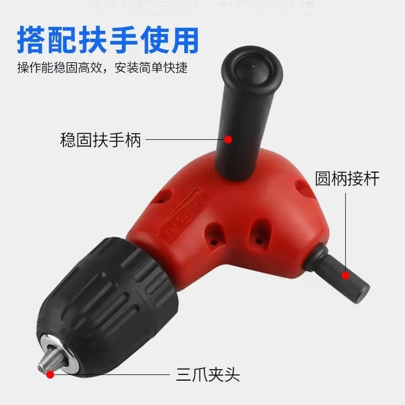 新款直角钻转换角钻转换头90度角钻无钥匙可夹持三角柄圆柄六角柄