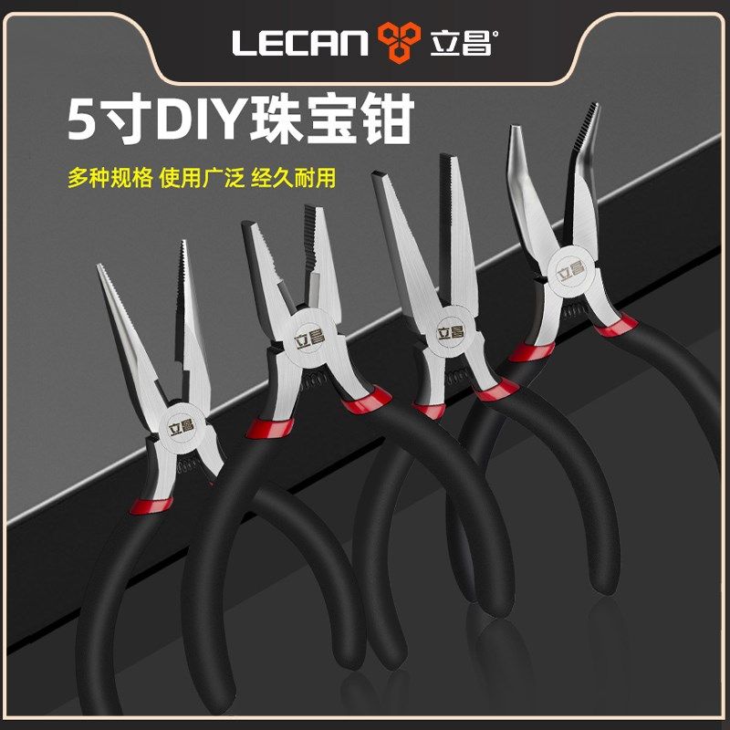 手工钳子尖嘴diy专用圆嘴钳斜口钳迷你小钳子珠宝多功能万用大全,饰品/流行首饰/时尚饰品新,其他DIY饰品配件,淘宝优惠券,粉丝福利购,淘宝优惠卷