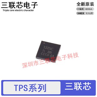 TPS51275BRUKR/CRUKR 51225 51285ARUKR 1275 1225C1285A B QFN20