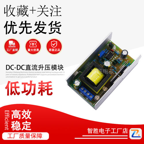 70W大功率DC-DC直流升压模块12V 升压250V 输出电压可调100-250V