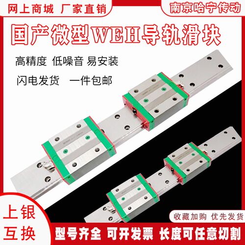 国产精密宽幅直线性导轨滑轨滑块 WEW WEH 17 21 27 35 50 CA CC