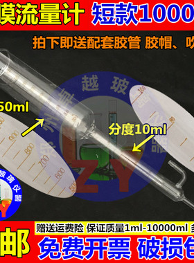 玻璃皂膜流量计50ml100ml1000皂沫 可配用恒流大气采样仪气相色谱