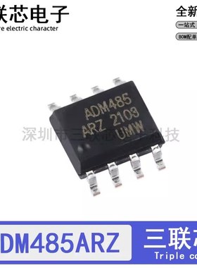 全新原装ADM485ARZ ADM485 ADM485AR ADM485A SOP-8 驱动收发器