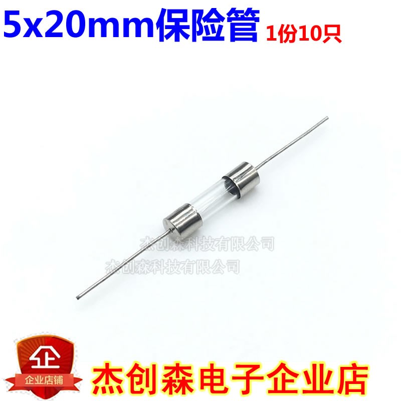 5x20mm保险丝管带引脚1A2A3.15A4A5A6A8A10A15A250V保险管熔断器