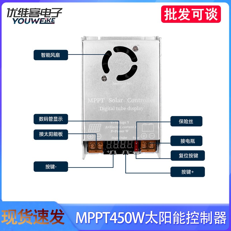 DC12-50V输入升压充电24V36V48V60V72V太阳能升压控制器MPPT450W