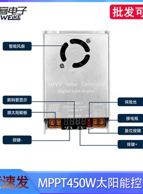DC12-50V输入升压充电24V36V48V60V72V太阳能升压控制器MPPT450W
