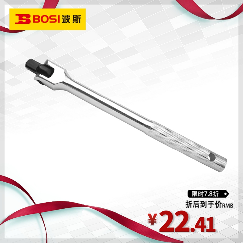 波斯工具 12.5mm系列F杆 套筒扳手加长活动头接杆汽修