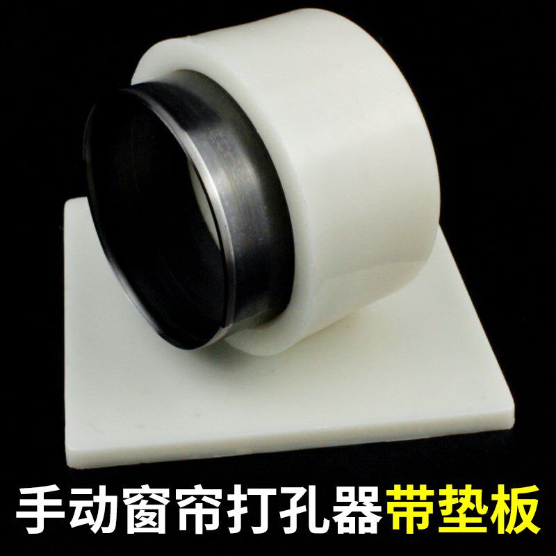 窗帘打孔器 窗帘开孔器 窗帘布带打孔器 窗帘配件 窗帘孔环打孔器