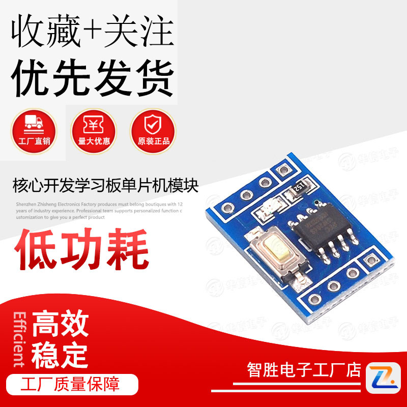 STC8G1K08/8H1K08/STC15F104W/15W204S核心开发学习板单片机模块
