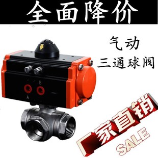 304不锈钢气动三通球阀Q614 16P丝扣内螺纹T型L型三通阀门DN15