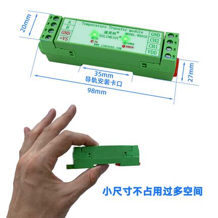 PT100温度变送器K热电偶NTC/18B20/TMP117/SHT/485温湿度模块RS01