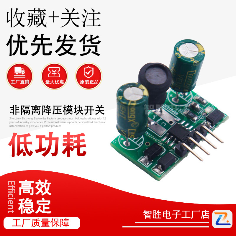 AC-DC非隔离降压模块开关模块110V220V转12V稳压电源