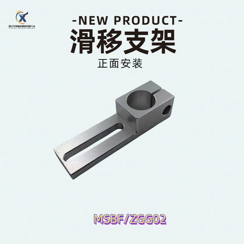 机械手治具连接支架钢管固定夹具支架金具滑移支架MSBF 40/70支架