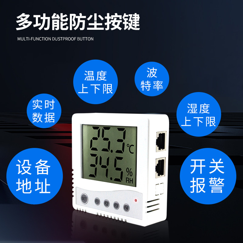 温湿度传感器变送器工业高精度温湿度计大液晶屏RS485ModbusRTU