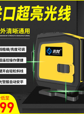光梵12线水平仪绿光红外线室外高精度强光细线砌墙3D贴地仪贴墙仪