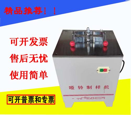 哑铃制样机 靠模哑铃塑料塑胶制样机 电动铣刀试样哑铃型制样机
