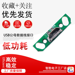 TYPE C母座测试板固定孔安卓MicroUSB公母数据线接口3.1母带PCB板