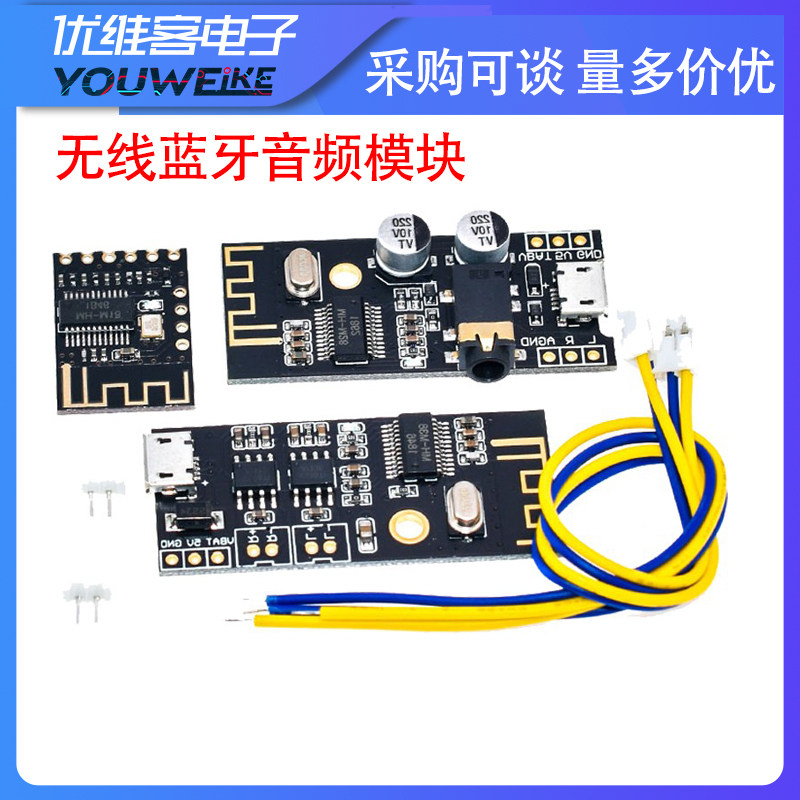 4.2立体声无损高保真功放板 无线蓝牙音频模块MH-MX8 M18/M28/M38