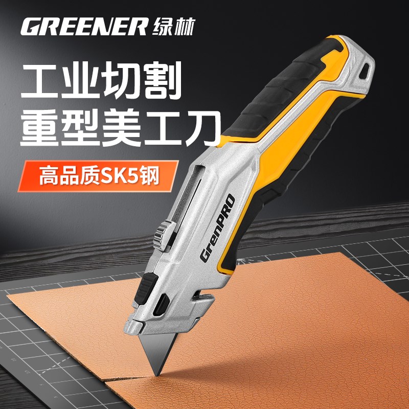 绿林重型美工刀壁纸刀全钢加厚特硬耐用工业级专用电缆剥皮电工刀