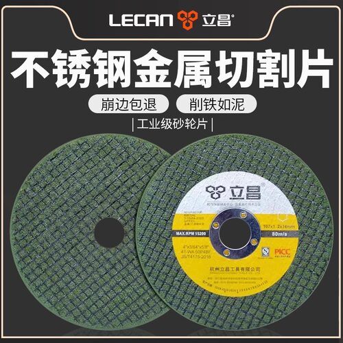 小型角磨机配件砂轮片76mm金属切割6寸云石机切割片打磨砂片工具