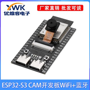 N16R8模组双TYPE CAM开发板WiFi蓝牙模块板载ESP32 ESP32