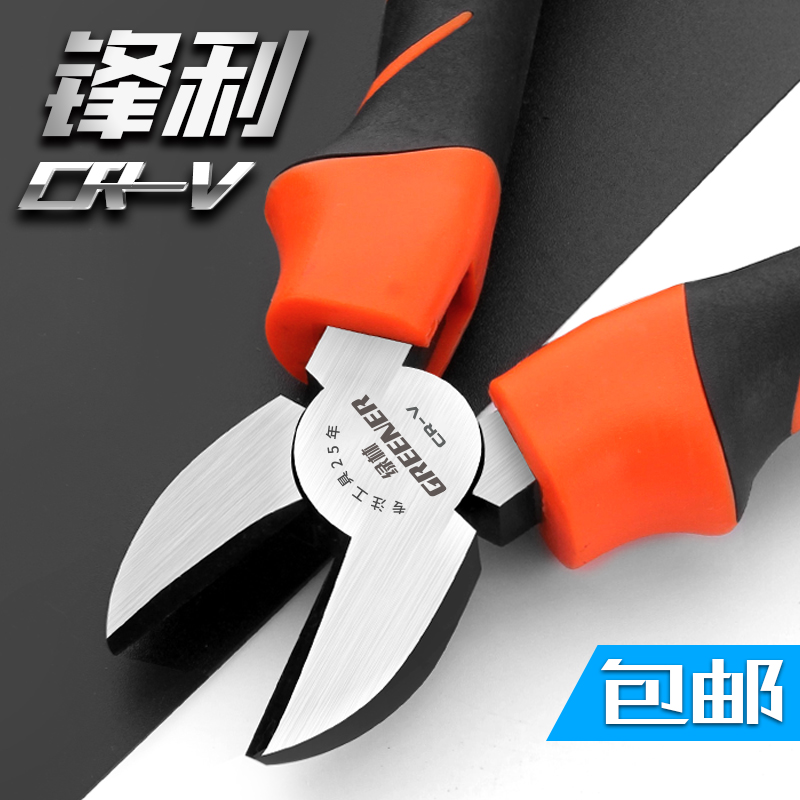 绿林斜口钳6寸斜嘴钳偏口钳多功能剪钳工业级电工钳子工具剪钢丝
