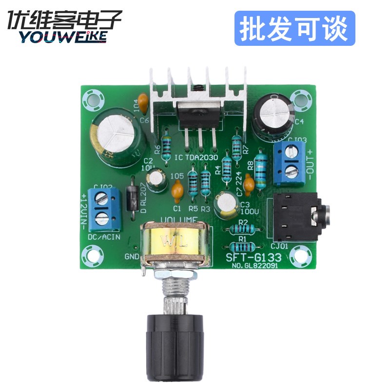 TDA2030A功放板高保真单声道 宽压9-20V输入12V单电源15W数字模块