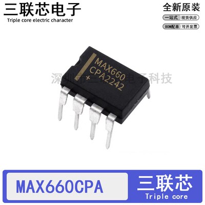 全新原装MAX660CPA MAX660CP MAX660 DIP-8 开关稳压器