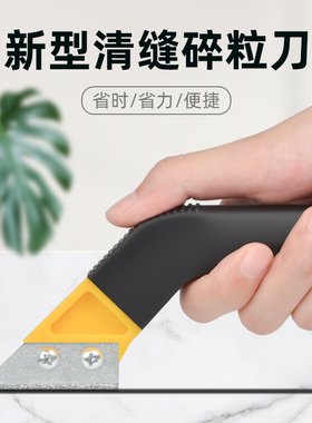 美缝剂施工专用工具清缝隙神器水泥铲刀勾缝清洁地砖瓷砖套装全套