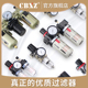 气动过滤器油水分离器空压机减压调压阀小型气源处理器二连三联件
