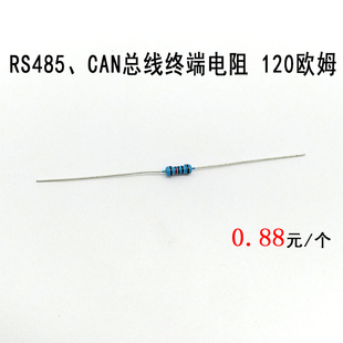 RS485匹配电阻CAN总线终端匹配电阻 120欧姆增强坑干扰