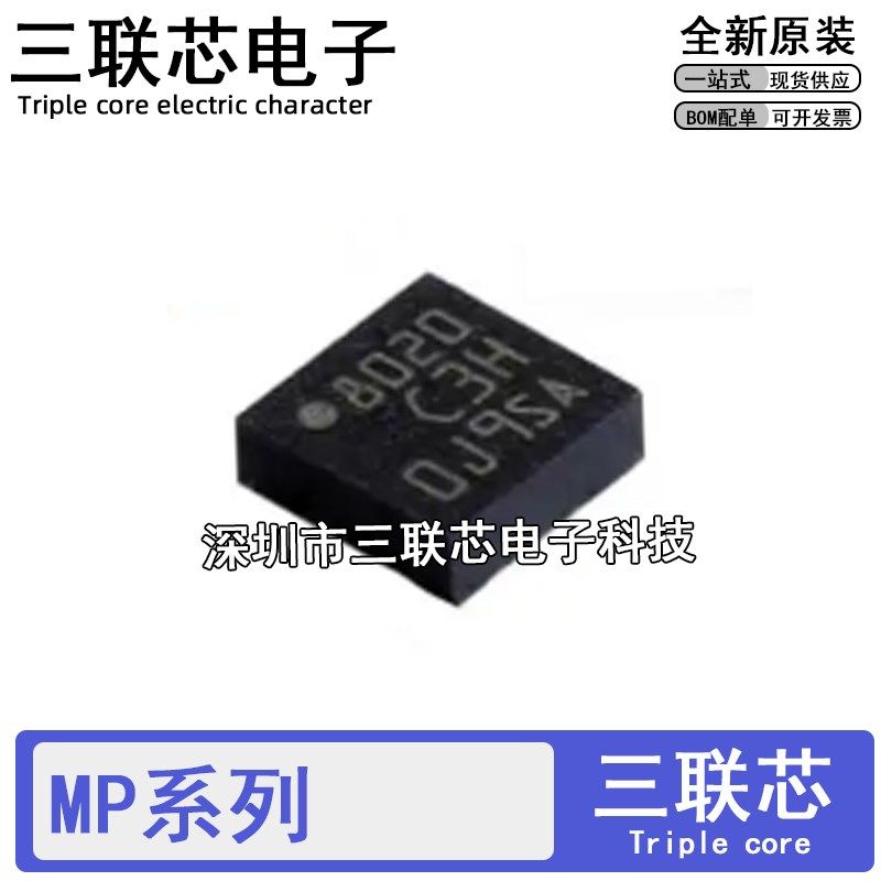 全新MP2670 3212 3213 4462 4558DQ-LF-Z X7 7F P1 Z2 ABP QFN10