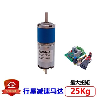 22mm行星齿轮减速马达12V24V低噪音大扭矩正反转2230微型直流电机
