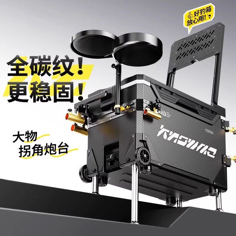 德国全套钓鱼箱多功能可坐台钓箱带轮超轻便携式野钓渔具鱼桶装备,包装,胶带座/封箱器,淘宝优惠券,粉丝福利购,淘宝优惠卷