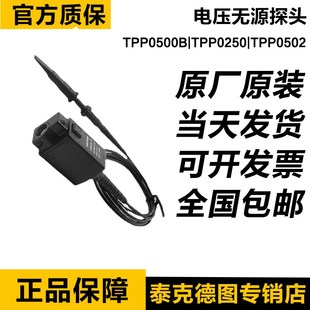 Tektronix泰克示波器探头TPP0502 电压无源探头TPP0500B TPP0250